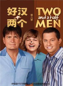 好汉两个半 第六季,家庭风波再起，兄弟情谊面临考验