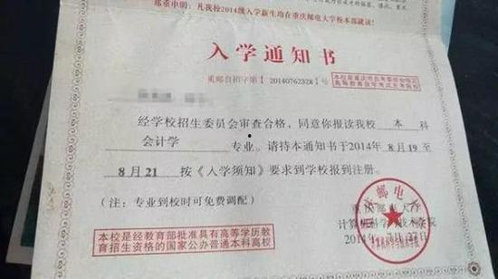 迟到的录取通知书,揭秘迟到录取通知书的背后故事