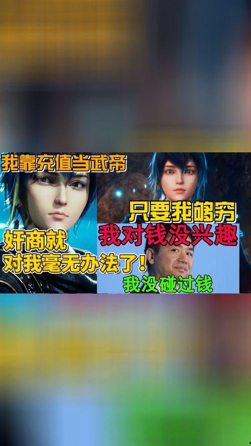 我靠充值当武帝,我的武帝之路