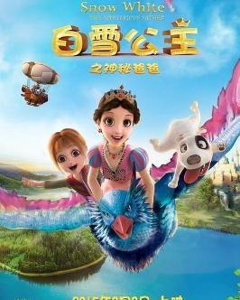 白雪公主之神秘爸爸,一段被遗忘的童话传奇